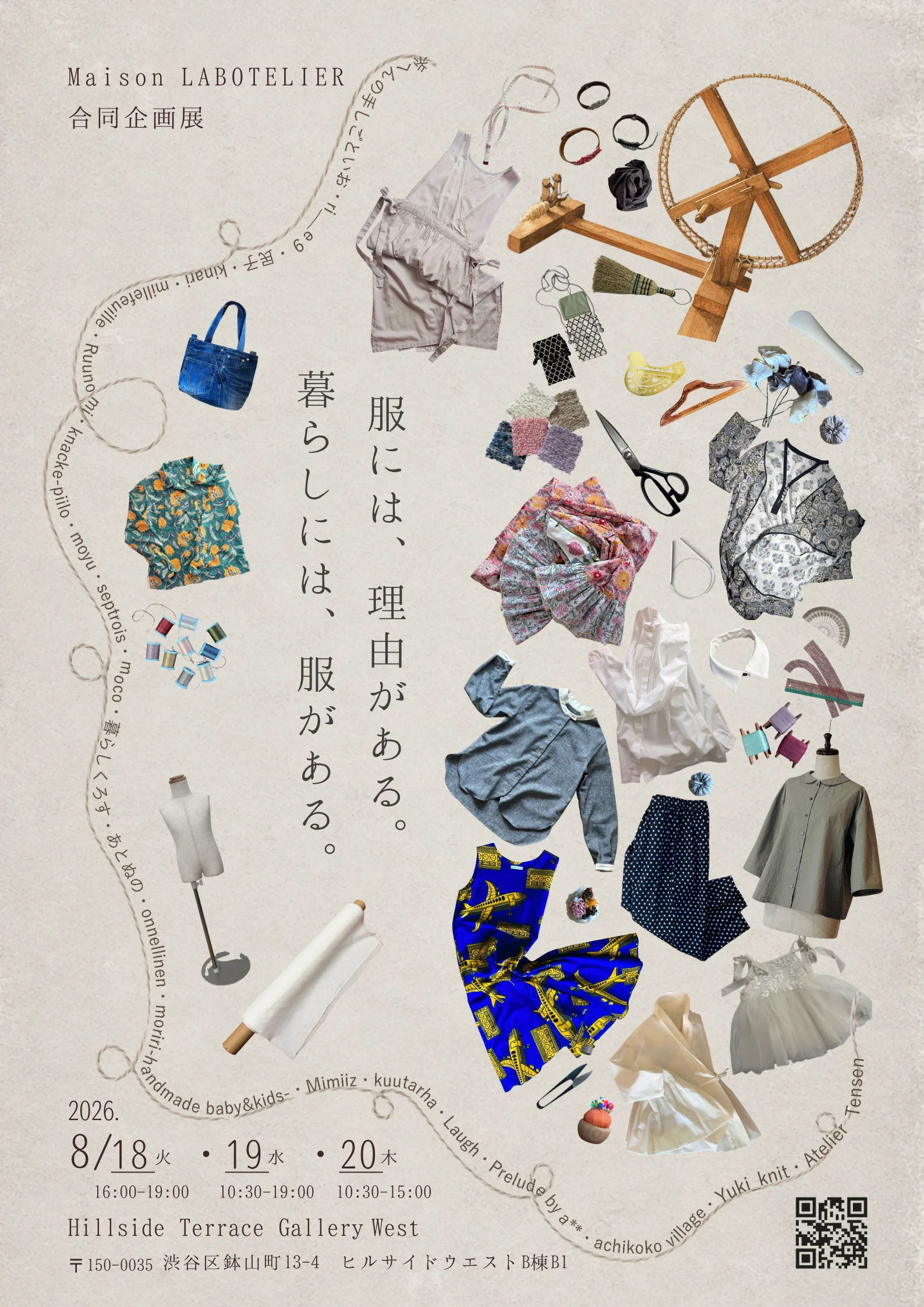 表紙（入口看板）